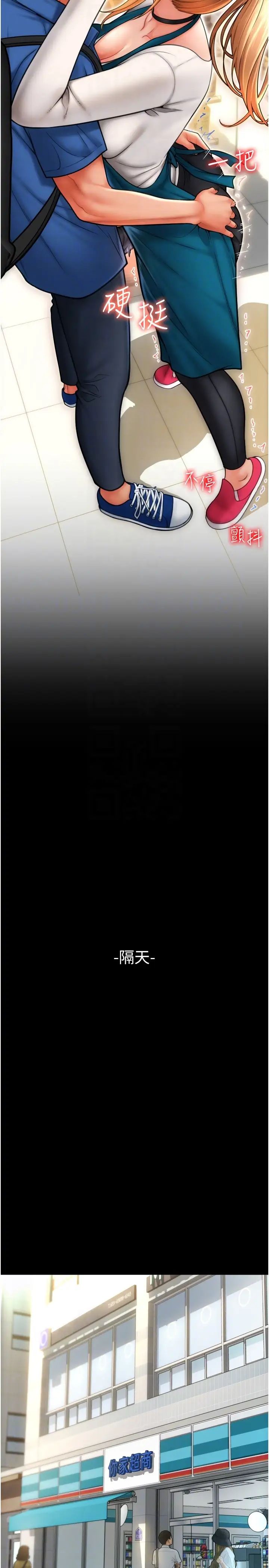 请用啪支付第48话-我好像已经对你上瘾瞭