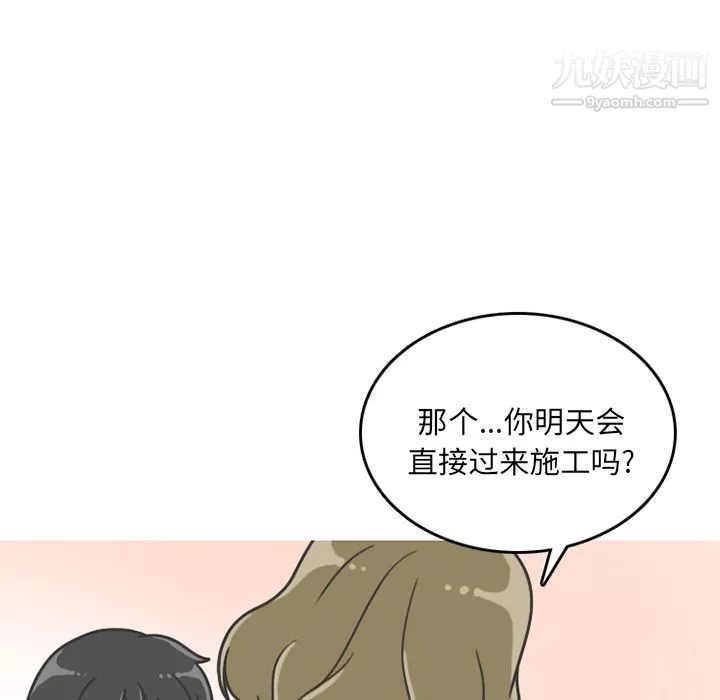 情爱记事NEXT-第67话 - 图片 57
