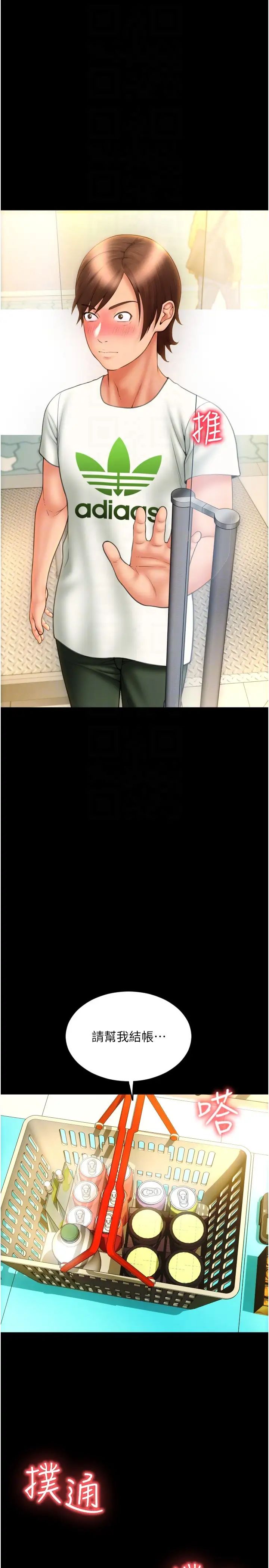 请用啪支付第48话-我好像已经对你上瘾瞭