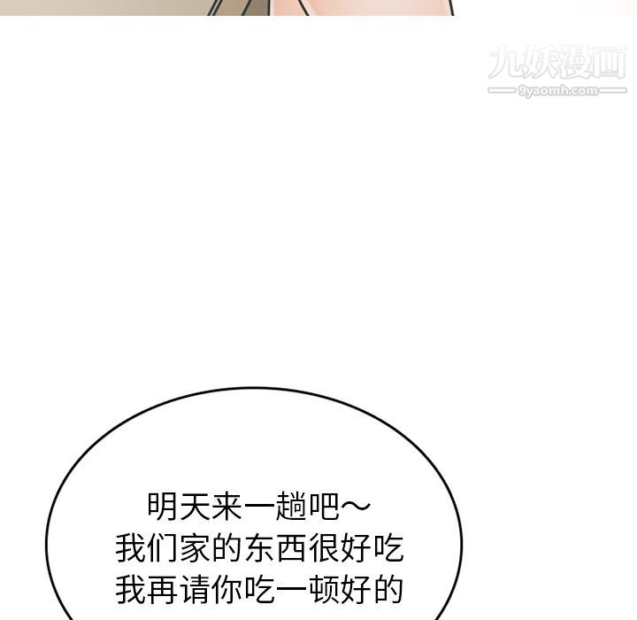 情爱记事NEXT第67话