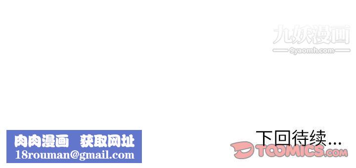 情爱记事NEXT第67话