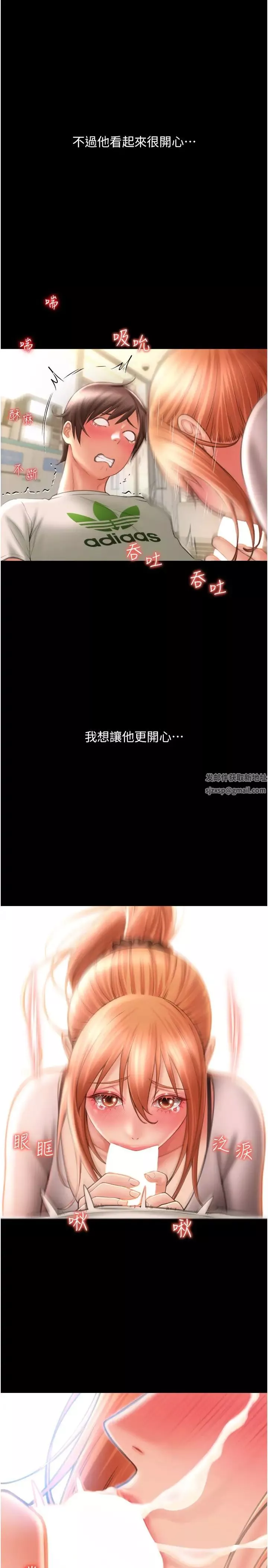 请用啪支付-第48话-我好像已经对你上瘾瞭 - 图片 38