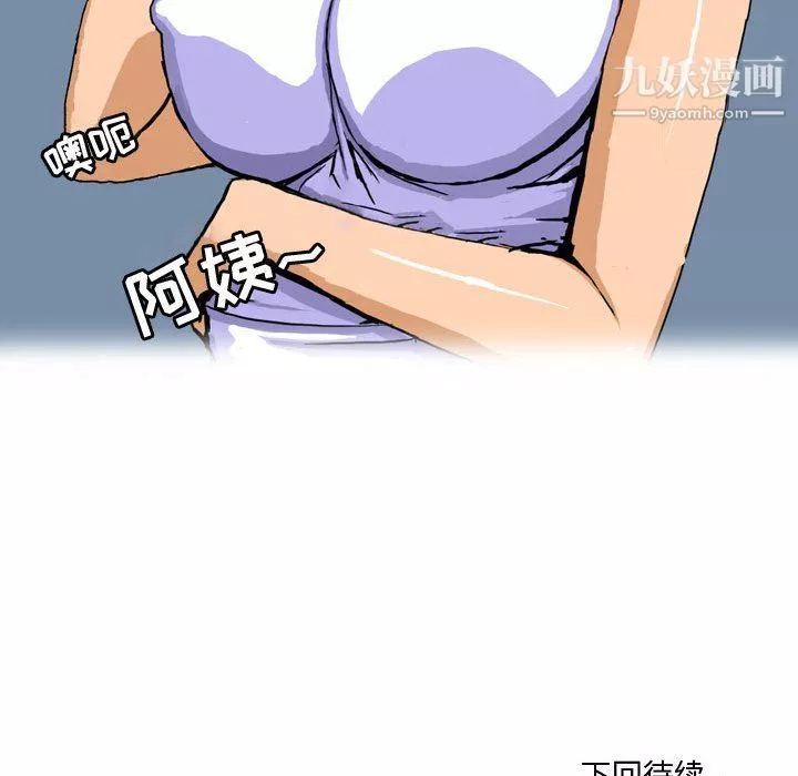 情事物語Forever第9話
