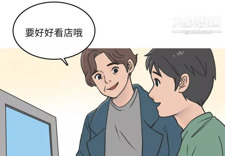 情爱记事NEXT-第68话 - 图片 3