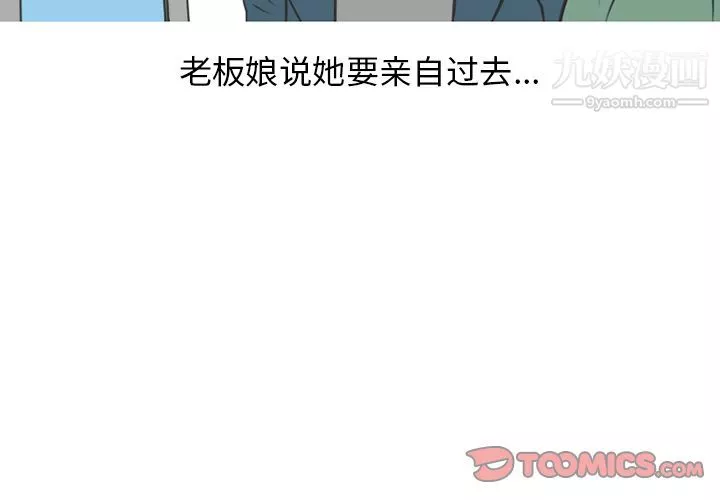 情爱记事NEXT-第68话 - 图片 4