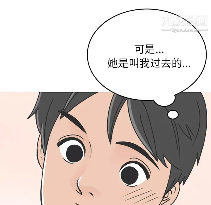 情愛記事NEXT第68話
