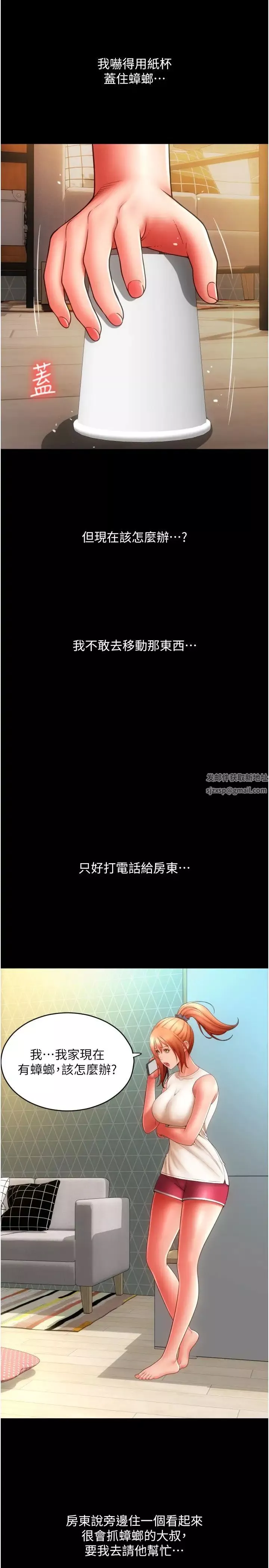 请用啪支付-第48话-我好像已经对你上瘾瞭 - 图片 42