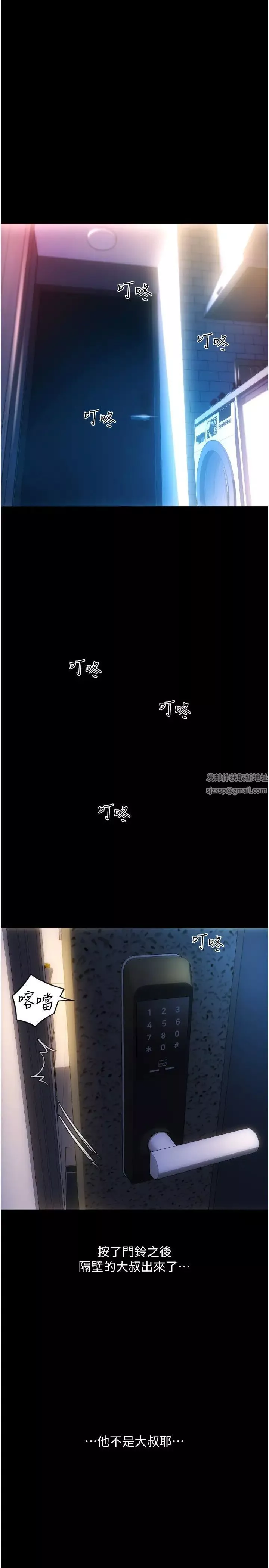 請用啪支付第48話-我好像已經對你上癮瞭