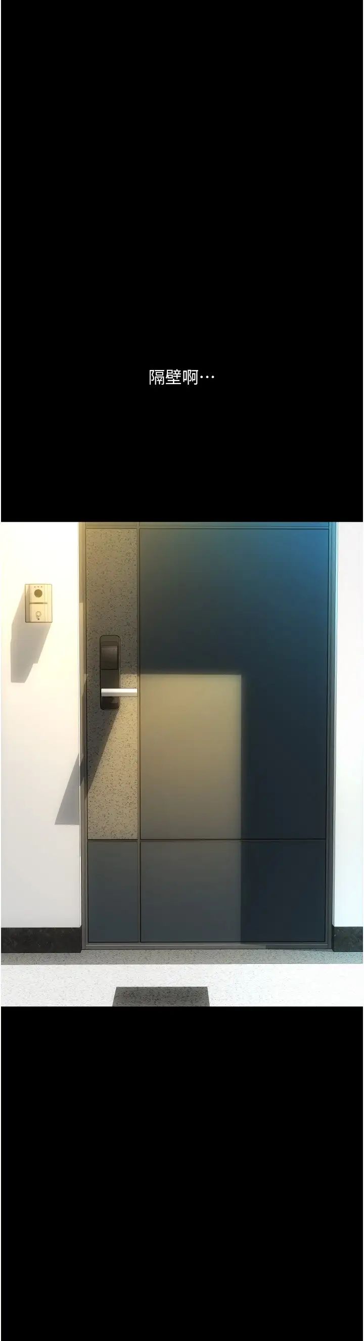 請用啪支付第48話-我好像已經對你上癮瞭