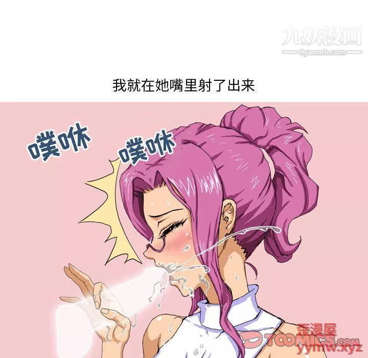 情事物语Forever-第10话 - 图片 8