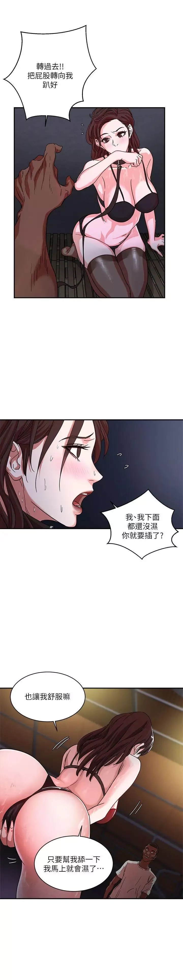 母豬養成計畫第2話-來幹我吧!
