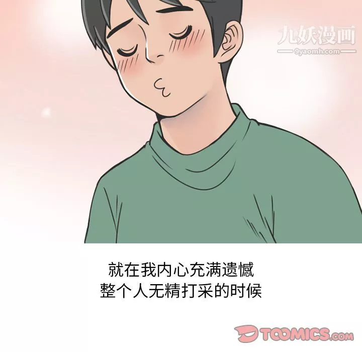 情愛記事NEXT第68話