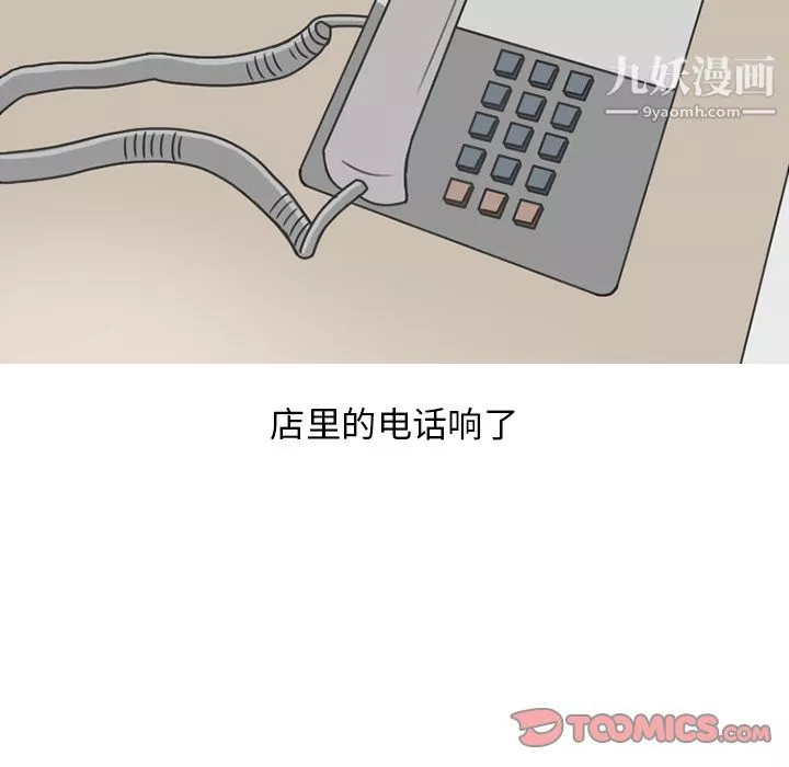 情愛記事NEXT第68話