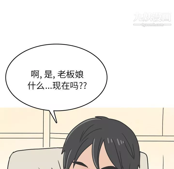 情爱记事NEXT-第68话 - 图片 17