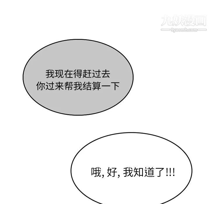 情愛記事NEXT第68話
