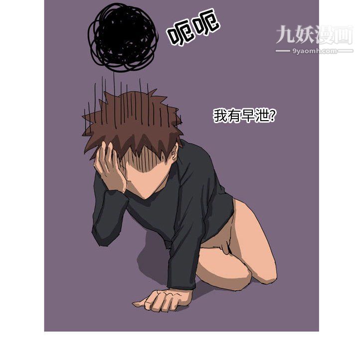 情事物语Forever第10话