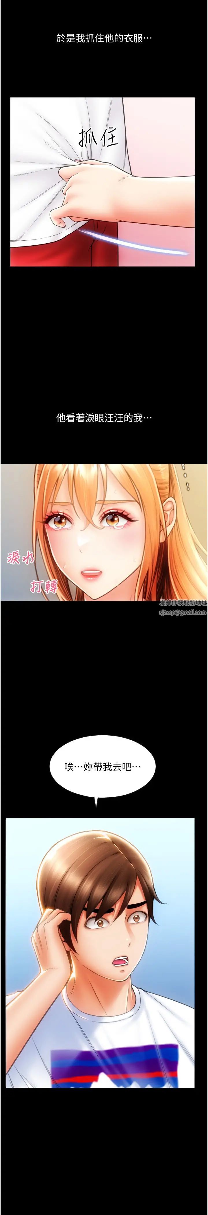 请用啪支付第48话-我好像已经对你上瘾瞭