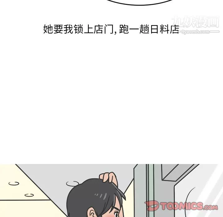 情爱记事NEXT-第68话 - 图片 20