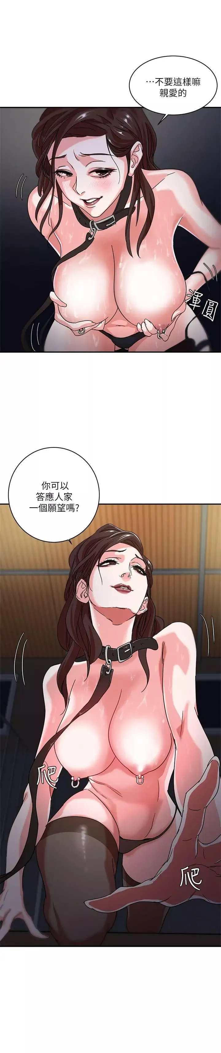 母猪养成计画-第2话-来干我吧! - 图片 31