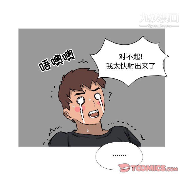 情事物语Forever第10话