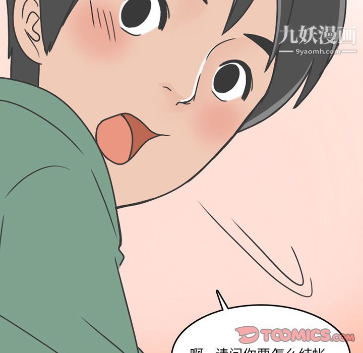 情爱记事NEXT第68话