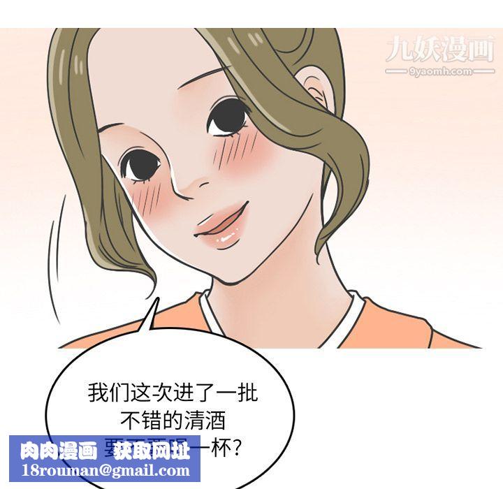 情爱记事NEXT第68话