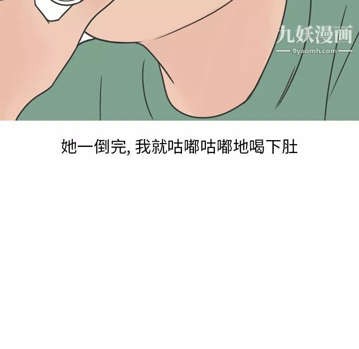 情爱记事NEXT-第68话 - 图片 39
