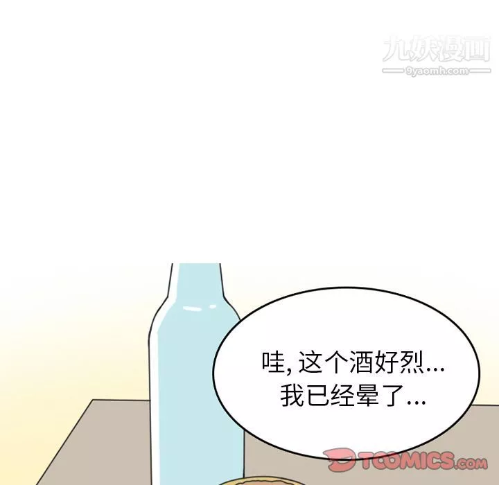 情爱记事NEXT-第68话 - 图片 40