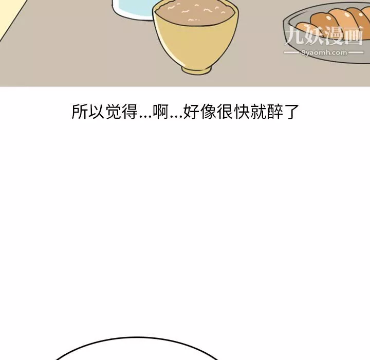 情爱记事NEXT-第68话 - 图片 41