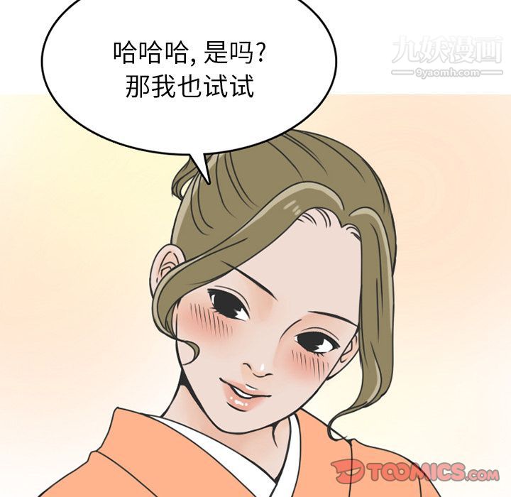 情爱记事NEXT第68话