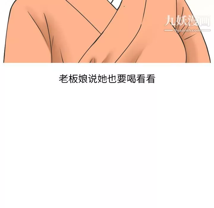 情愛記事NEXT第68話