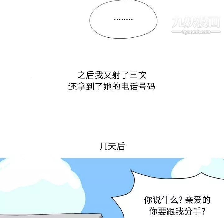 情事物語Forever第10話