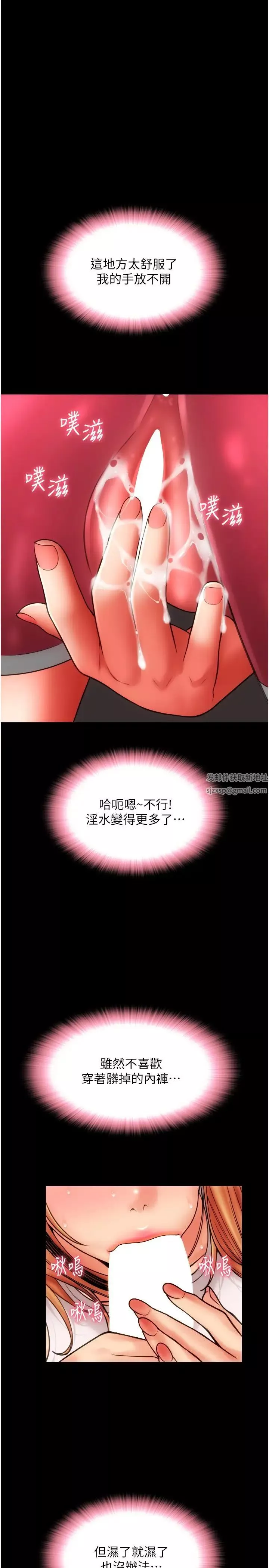请用啪支付-第49话-咏心美味的小穴 - 图片 13