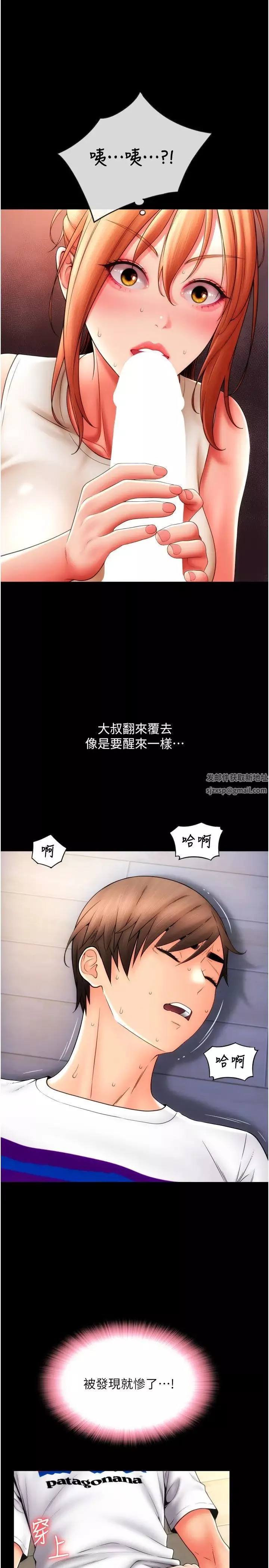 請用啪支付第49話-詠心美味的小穴