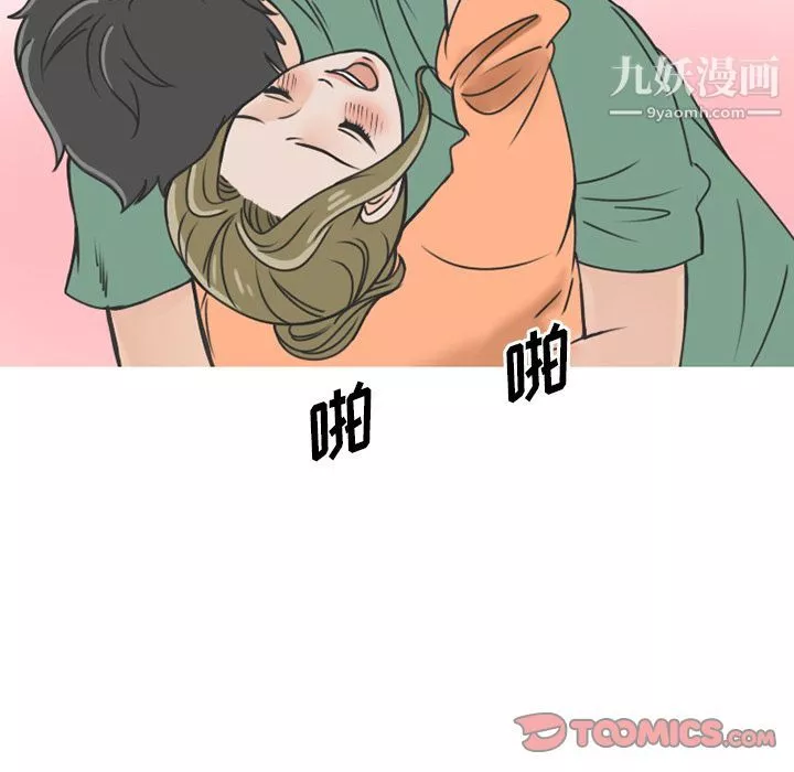 情爱记事NEXT-第68话 - 图片 54