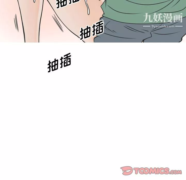 情爱记事NEXT-第68话 - 图片 56