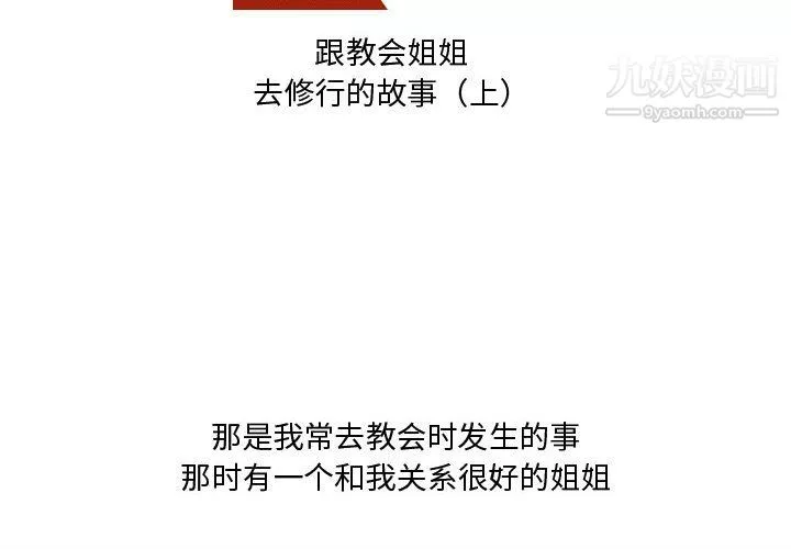 情事物语Forever-第11话 - 图片 2
