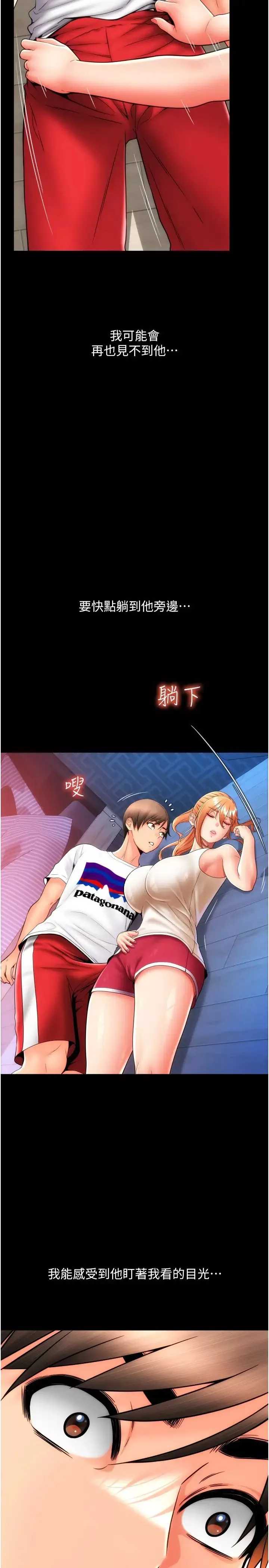 请用啪支付-第49话-咏心美味的小穴 - 图片 17