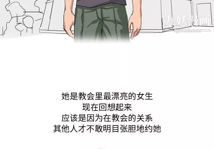 情事物语Forever-第11话 - 图片 4