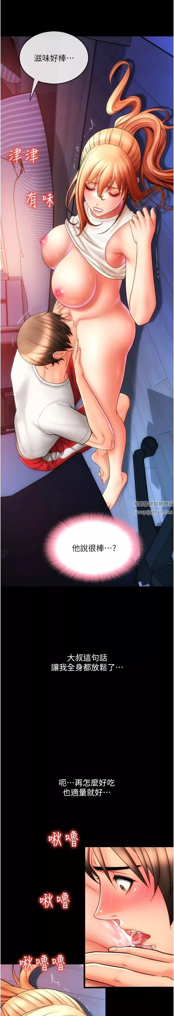 请用啪支付-第49话-咏心美味的小穴 - 图片 21
