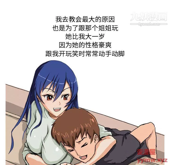 情事物語Forever第11話