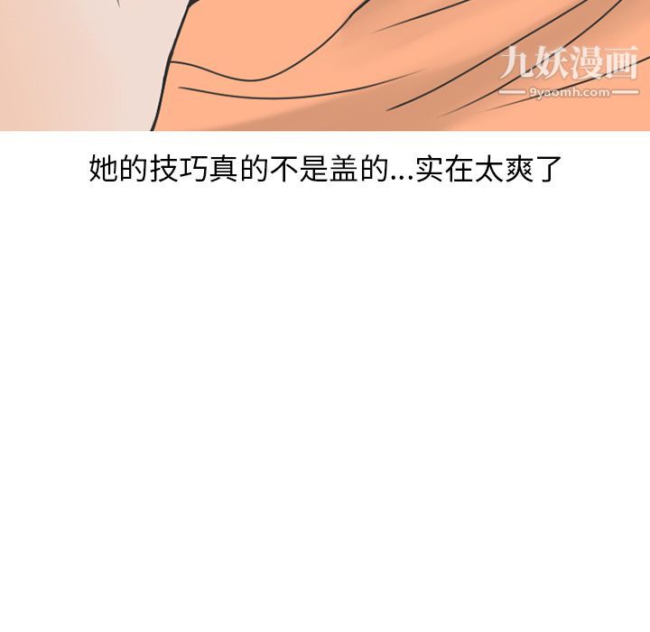 情愛記事NEXT第68話