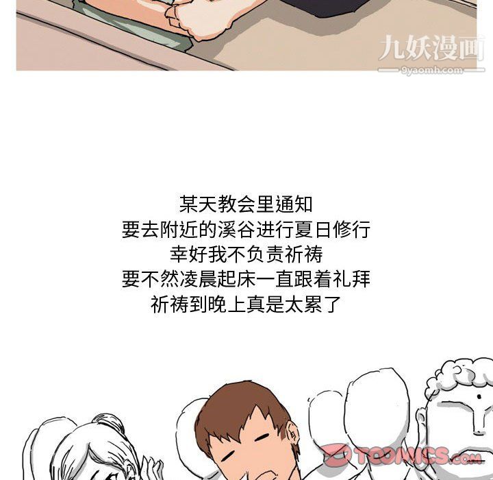 情事物语Forever第11话