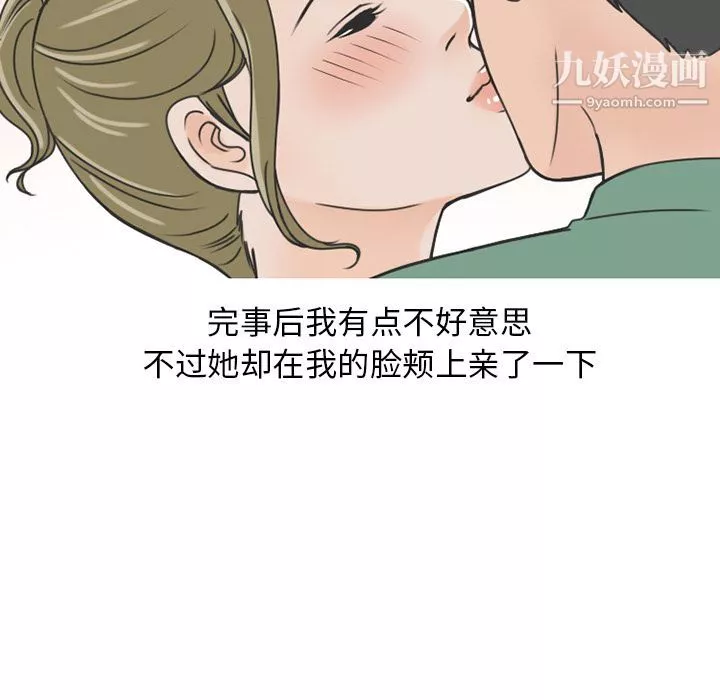 情爱记事NEXT-第68话 - 图片 63