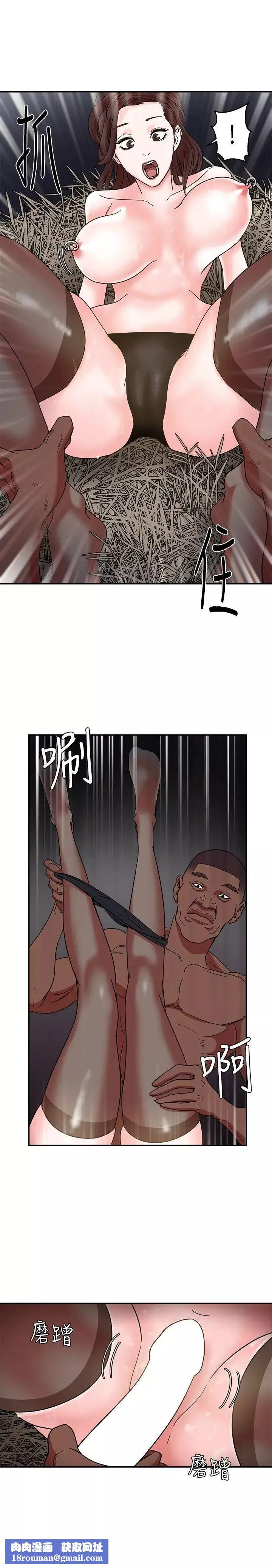 母猪养成计画-第3话-他那坚挺的… - 图片 21