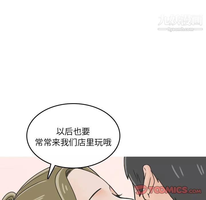 情愛記事NEXT第68話