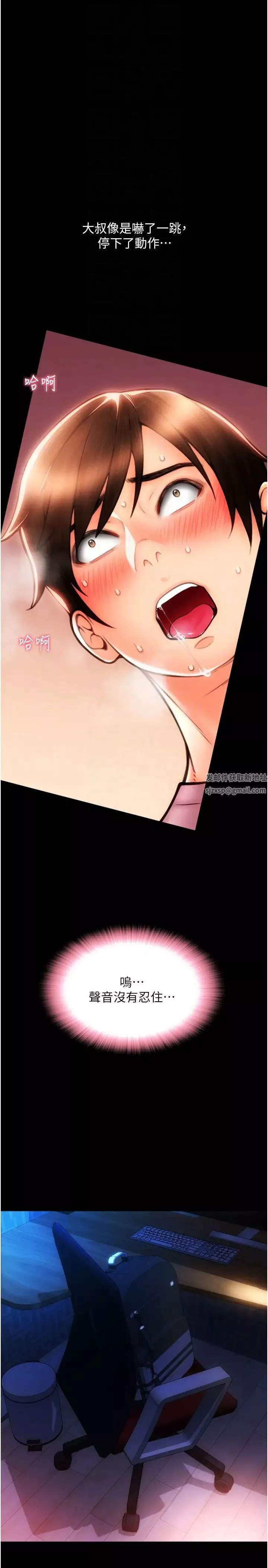 請用啪支付第49話-詠心美味的小穴