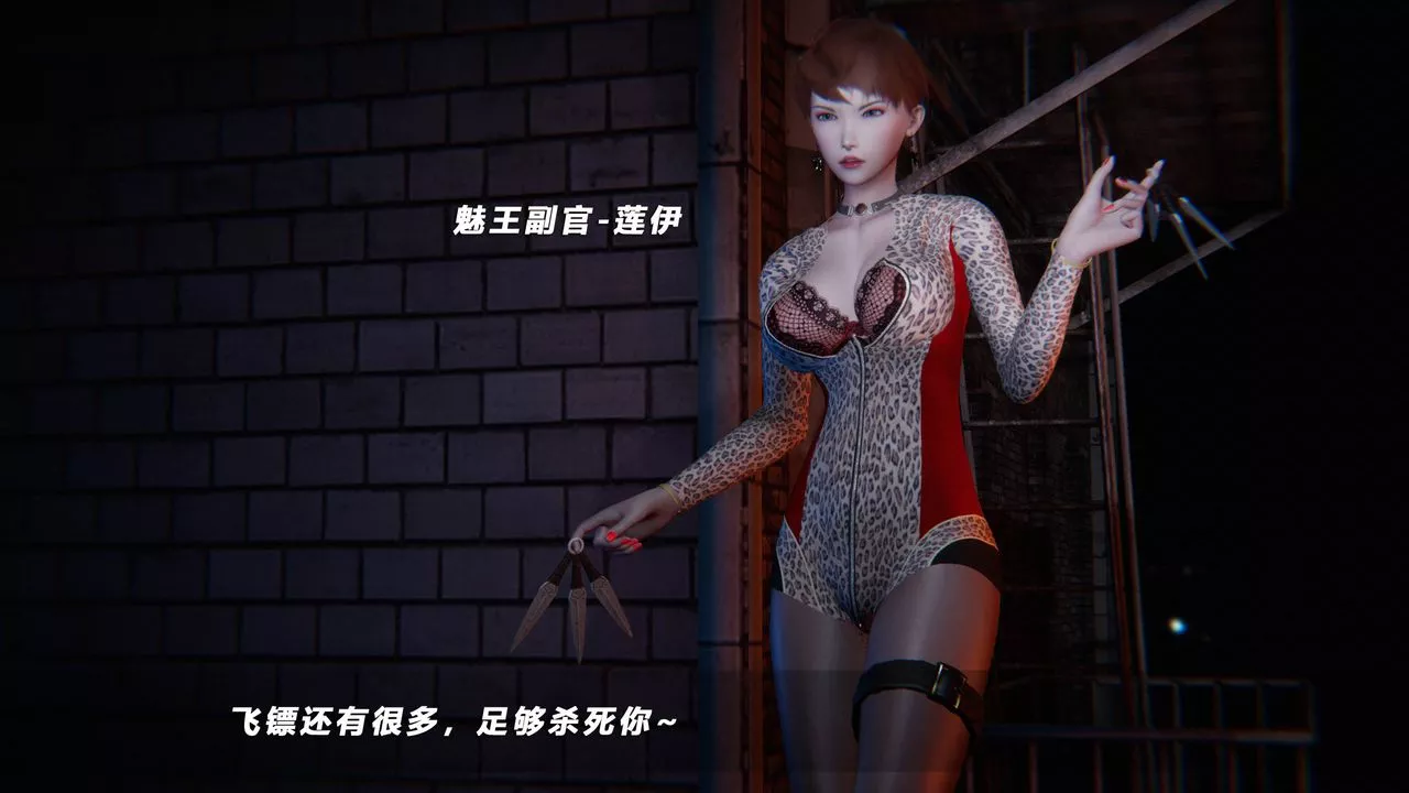 [3D]蝴蝶之殇第四季-罪城VICECITY-第37话 - 图片 79