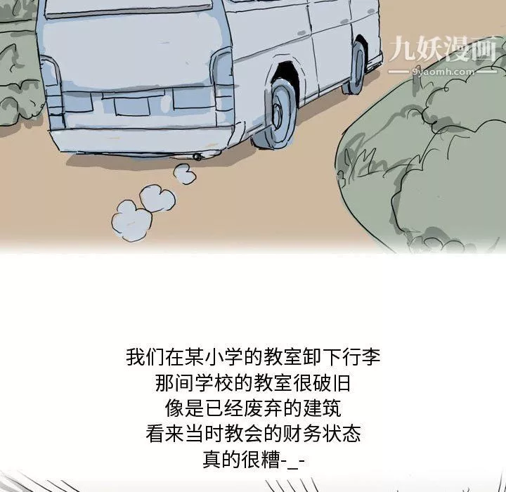 情事物語Forever第11話