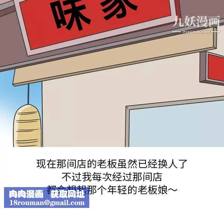 情爱记事NEXT-第68话 - 图片 67